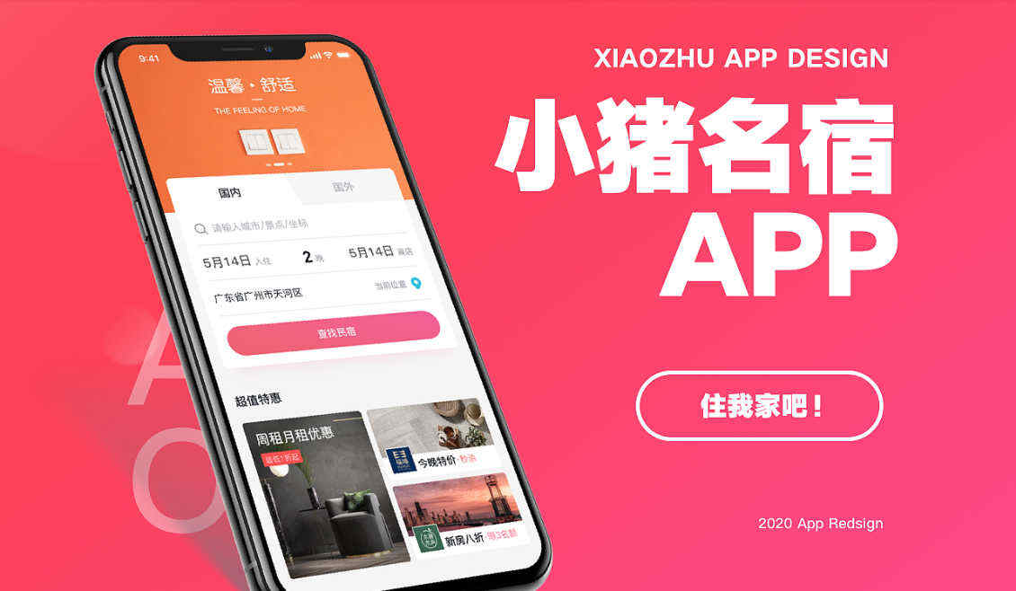 廣州APP開發(fā)_1