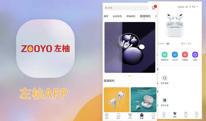 廣州APP開發(fā)公司_1