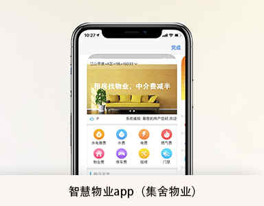 企業(yè)APP_1