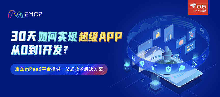 企業APP定制_1