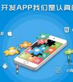 APP開發(fā)外包公司：視頻app借“七夕表白”