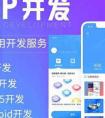 APP開發公司演繹微信未來？