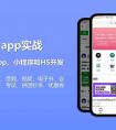 企業(yè)APP開發(fā)營銷應(yīng)體現(xiàn)八點特點