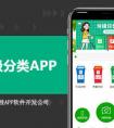 人們生活不可缺手機APP開發者