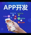 廣州app開發(fā)公司：淺談四大企業(yè)app類型