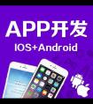 淺談廣州APP開發(fā)創(chuàng)業(yè)者們