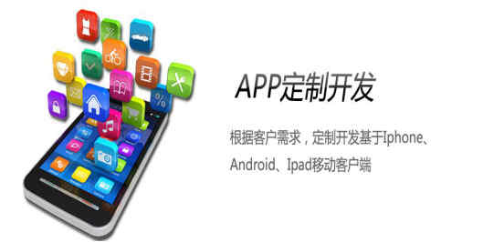 搶票類App軟件開發_1