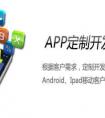 開發搶票類App軟件具備哪些優勢