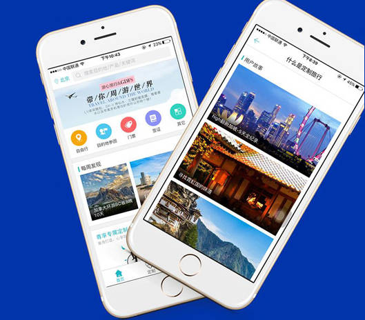旅游管家APP軟件開發(fā)讓用戶更容易自由旅行