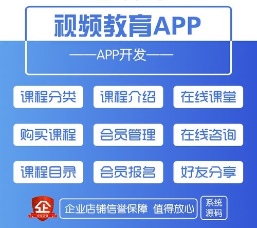 廣州教育視頻app開發的重要功能有哪一些